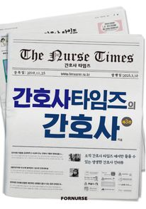 간호사타임즈의 간호사 Vol.3권