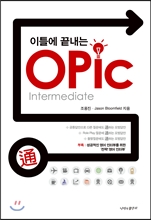 OPIC intermediate