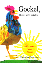 고켈이야기 (Gockel, Hinkel und Gackeleia) 독일어 문학 시리즈 007